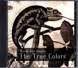 ★MASAKI KON QUARTET/CD「The True Colors」昆真樹