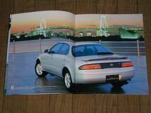 トヨタ カローラ セレス (AE100/101) 後期型 カタログ TOYOTA COROLLA CERES_画像3