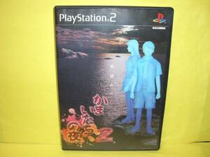 ☆中古☆　ＰＳ２【かまいたちの夜2 監獄島のわらべ唄】【即決】