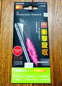 ★新品・定価以下★i Phone6　衝撃吸収フィルム