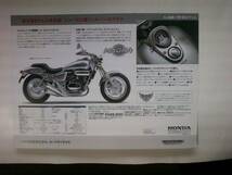 良品　V-TWINマグナ　ＭＣ２９　カタログ　２００１年　当時物_画像2