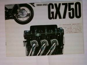 旧車　貴重　GX７５０　カタログ　１９７６年　当時物