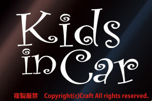 Kids in Car/ステッカー(白/15cm)キッズインカー,cur.ver、ベビーインカー//