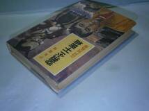 ☆江戸川乱歩『空飛ぶ二十面相　22 』ポプラ社:昭和45年:初版？_画像2