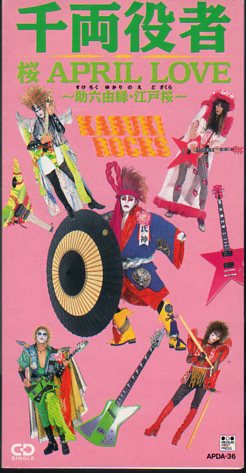 2025年最新】Yahoo!オークション -カブキロックス(CD)の中古品