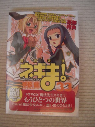 魔法先生ネギま！　22巻　限定版　未開封品 51Y94vO17TL._UF1000,1000_QL80_.jpg