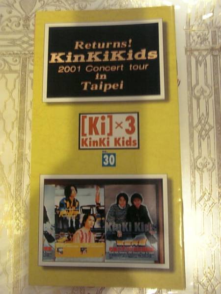 2025年最新】Yahoo!オークション -kinki kids 会報 3の中古品