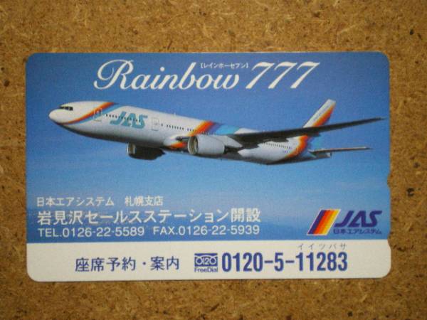 2025年最新】Yahoo!オークション -jas 777の中古品・新品・未 2025年最新】Yahoo!オークション -jas 777の中古品・新品・未