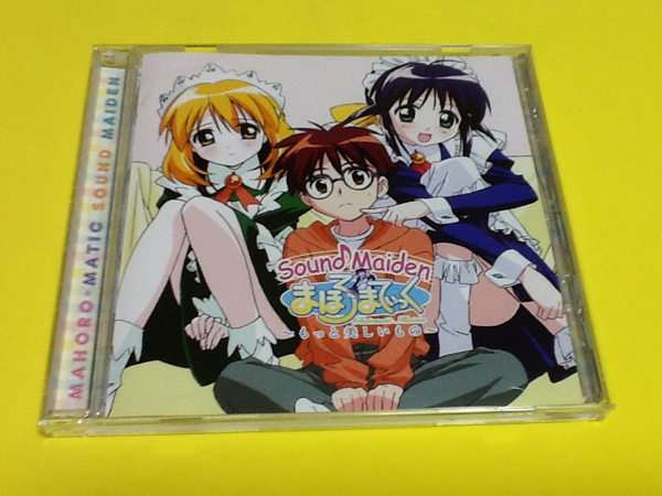 【CD】【動作確認済み】まほろまてぃっく　もっと美しいもの　サントラ　1144 CD】【動作確認済み】まほろまてぃっく もっと美しいもの