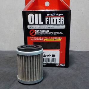 SRX250 キジマ製 オイルエレメント 新品 SR125 YD125 XT350