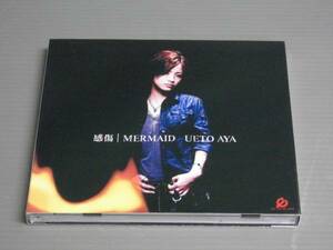 上戸彩/感傷/MERMAID★CCCD