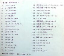 ◆レディースクッキング2(ladies'cookinng2) 魚料理◆国際情報社 #kp_画像3