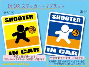 ■_ IN CARステッカーバスケットボール!■シール_バスケ 車に乗ってます ステッカー／マグネット選択可能☆ ot(3