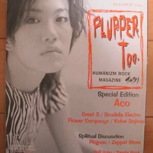 PLUPPER1千原兄弟xペンパルズ堂島孝平ACOズボンズTRICERATOPS杉浦英治フラワーカンパニーズ直枝政広ZEPPET STORE佐藤タイジ石田小吉PLAGUES