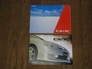 ホンダ シビック (EU1/2/3/4) 前期型 カタログDOOVカタログ付 HONDA CIVIC