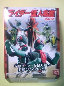 食玩 ライダー怪人名鑑 ザンジオー 内袋未開封