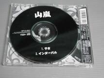 山嵐/予言★CD_画像2