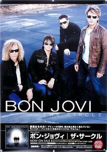 BON JOVI ボン・ジョヴィ B2ポスター (1C11006)