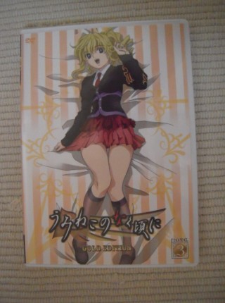 未開封　うみねこのなく頃に 11 DVD 特装限定版「ゴールドエディション」 Amazon.co.jp: うみねこのなく頃に 特装限定版ゴールド
