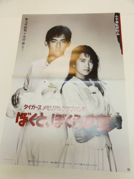 2025年最新】Yahoo!オークション -ぼくらの夏の中古品・新品・未