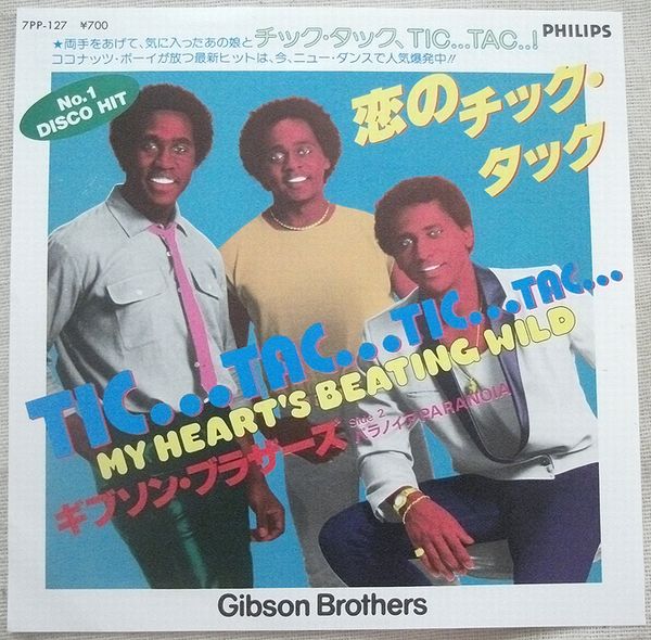 【非売品】Tick!Tack! チック タック 鈴平ひろ B2 ポスター Yahoo!オークション -「チック タック」の落札相場・落札価格