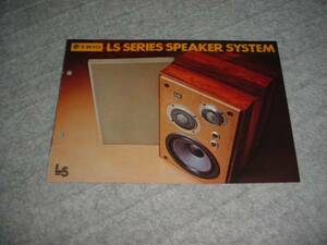  prompt decision!1975 year 4 month TRIO speaker system catalog 