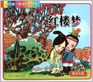 9787534267338.. dream .. beginning. certainly reading .MP3 attached pin in attaching Chinese picture book 