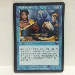 MAGIC The Gathering インスタント 俗世の相談