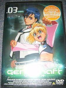 DVD ジーンシャフト 3