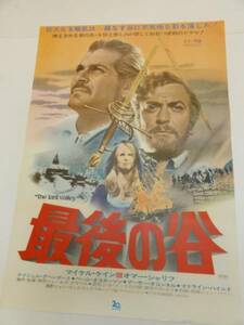 ub21830マイケル・ケイン『最後の谷』ポスタ