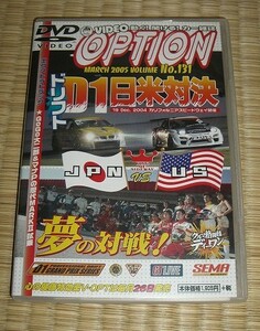 VIDEO OPTION DVD★No131/2005/3月★D1日米対決ドリフト