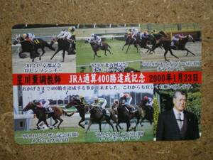 I2127* Kurokawa . Robin sonsichi- other horse racing telephone card 