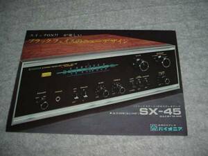  prompt decision! Pioneer tuner SX-45 catalog 
