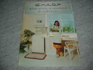  prompt decision! Showa era 54 year 10 month sharp Home laundry catalog 