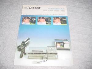  Showa 55 год 12 месяц Victor GX-V8/HR-2200/ каталог 