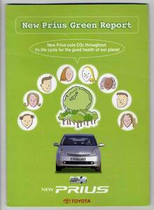 【b3296】04.10 New Prius Green Report (英文パンフレット)