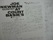 LP ジョー・ニューマン 日本盤_画像2