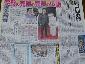 阿部寛 吉永小百合 新聞 8/31