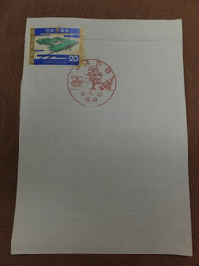 ♪切手　スタンプ　ふみの日　S55.7.23　徳山　in0430-92