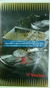 VESTAX HOW TO DJ VIDEO VOL.1 超初心者編　DUB MASTER X 丁寧に解説 【VIDEO】Y3 ※1994年のビデオです。 宅急便 or LPサイズ定形外郵便