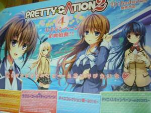 B2大 ポスター PRETTY CATION2 プリティケーション2