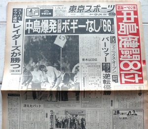 Tokyo sport Showa era 59 year 1 month 24 day Cub ki the first ... Inoue V7 Kid 