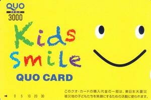 【未使用】QUOカード・クオカード￥3000分（企業名入り）クレジットカード決済不可