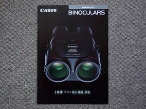 【カタログのみ】Canon BINOCULARS 双眼鏡 2015.05 検 IS EF EOS IXY