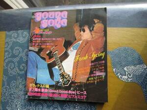 k2383昭和51.4/YOUNG SONG