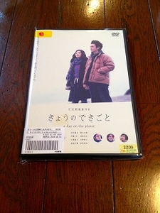 きょうのできごと DVD　出演: 田中麗奈, 妻夫木聡