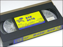 ◆中古VHS◆まんが日本昔ばなし 第11巻『金太郎』『宝の下駄』(1995)◆語り:市原悦子/常田富士男_画像3