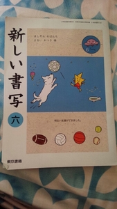 【3】68●中古●新しい国語3年下●小学校●教科書●東京書籍