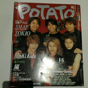 POTATO potato 2001 year 1 month V6 storm Matsumoto Jun Kinki Kids TOKIO SMAP