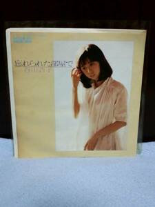 ◆EPレコード【忘れられた部屋で《谷山浩子》】1978年